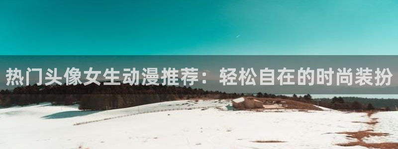 光速蒙面侠21号动漫之家